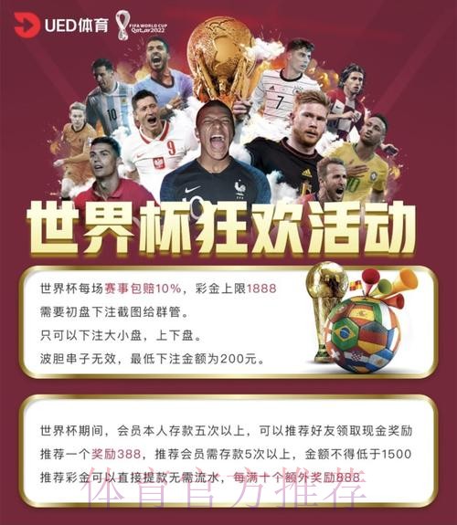世界杯在线投注平台推荐