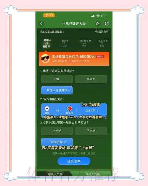 世界杯竞猜平台入口安全接入指南 世界杯竞猜平台入口安全接入指南