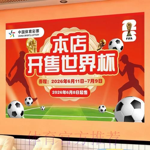 全新世界杯投注官方入口曝光 全新世界杯投注官方入口曝光