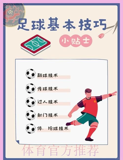 2026世界杯滚球技巧全方位解析与实战应用 2026世界杯滚球技巧全方位解析与实战应用