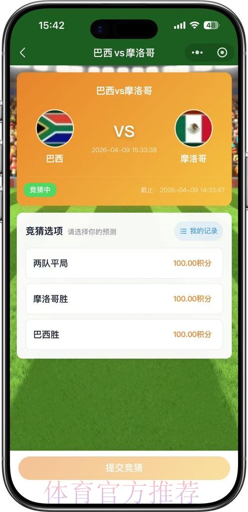 世界杯竞猜开户全攻略 世界杯竞猜开户全攻略