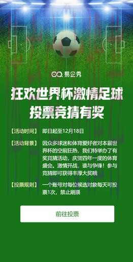 权威推荐：世界杯竞猜平台哪家最值得信赖？